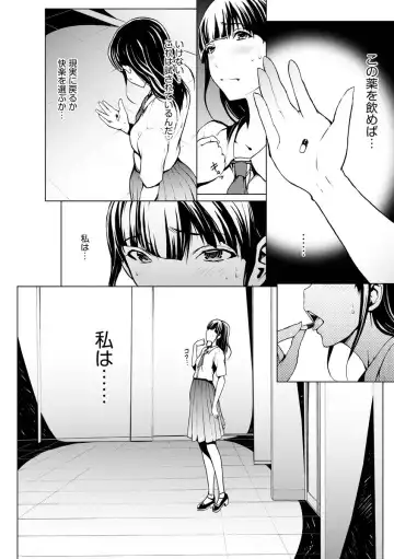 Magazine Cyberia Vol. 099 Fhentai - Page 53