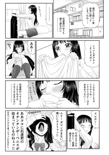 Magazine Cyberia Vol. 099 Fhentai - Page 61