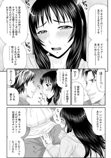 Magazine Cyberia Vol. 099 Fhentai - Page 68
