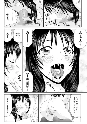 Magazine Cyberia Vol. 099 Fhentai - Page 71