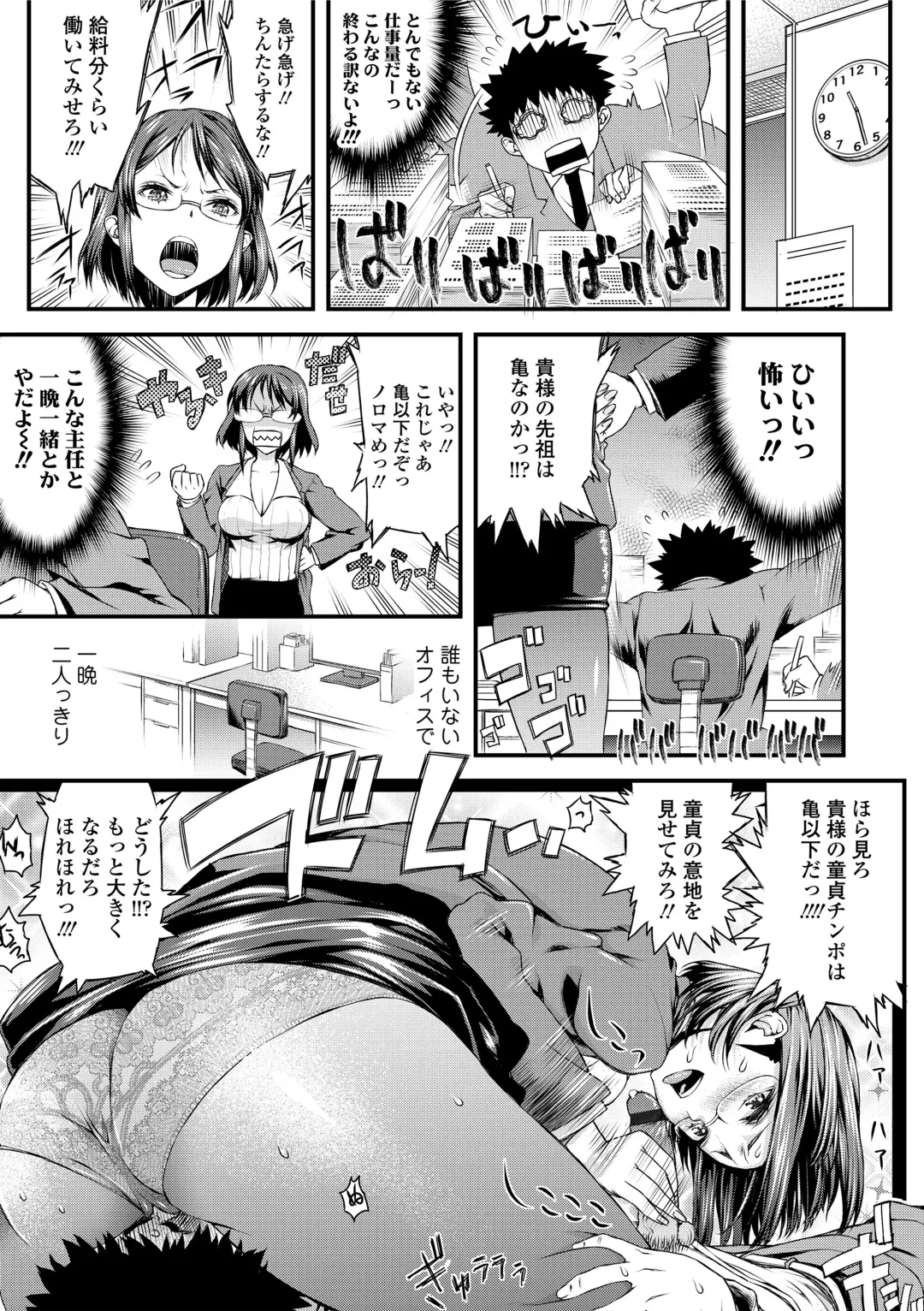 [Esuo] Inkou Liquid Fhentai.net - Page 135