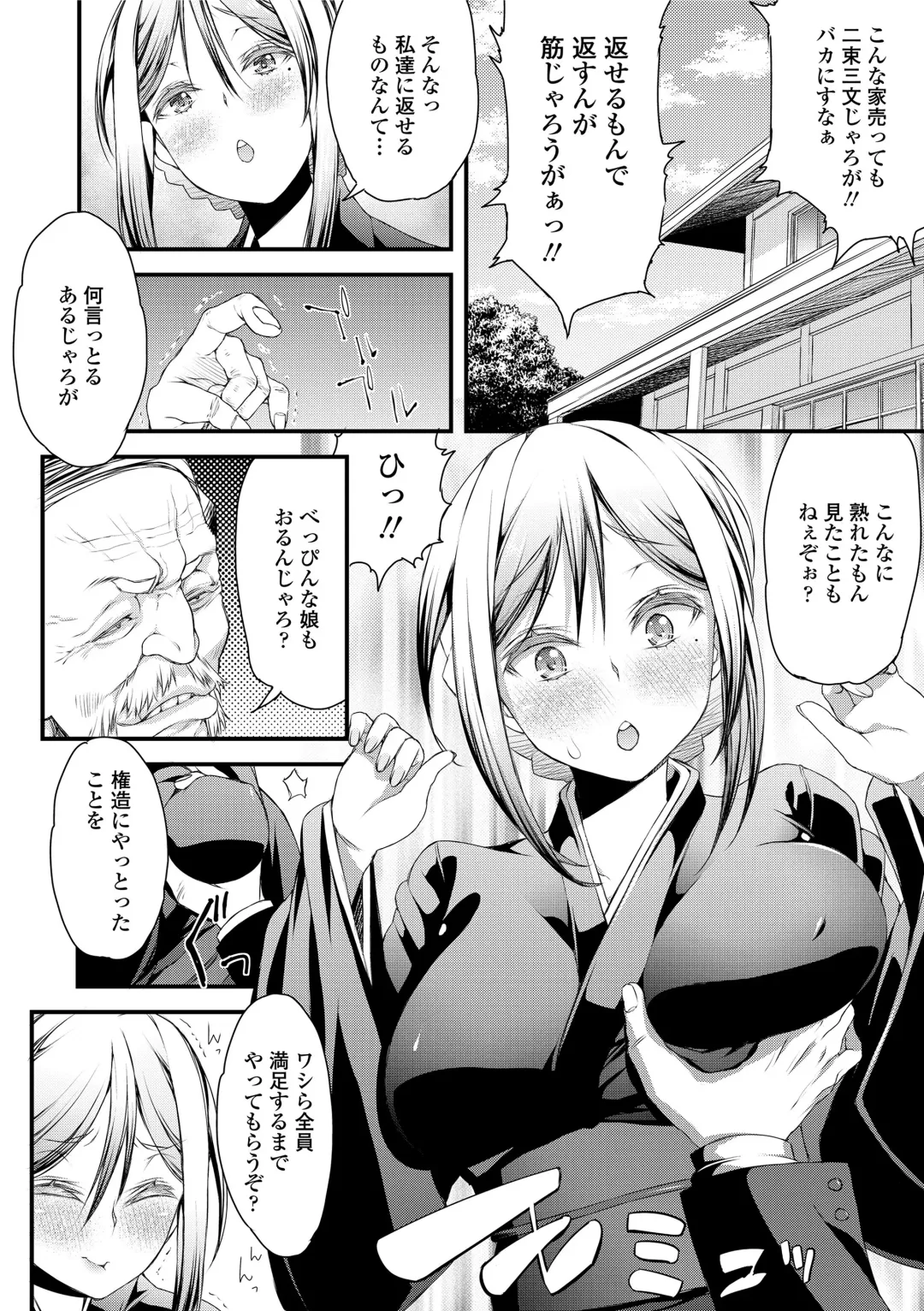 [Esuo] Inkou Liquid Fhentai.net - Page 186