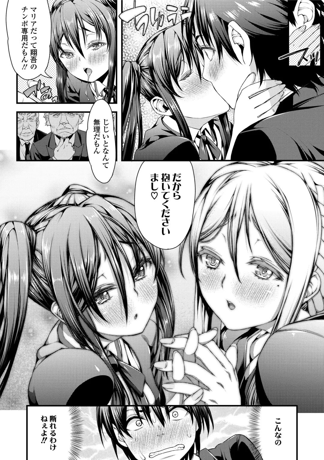 [Esuo] Inkou Liquid Fhentai.net - Page 190