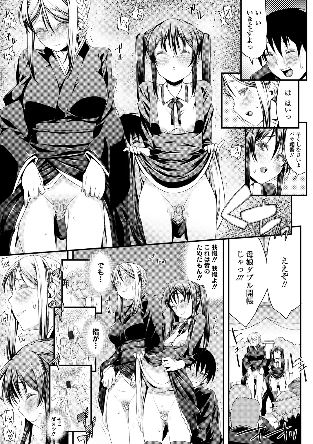 [Esuo] Inkou Liquid Fhentai.net - Page 191