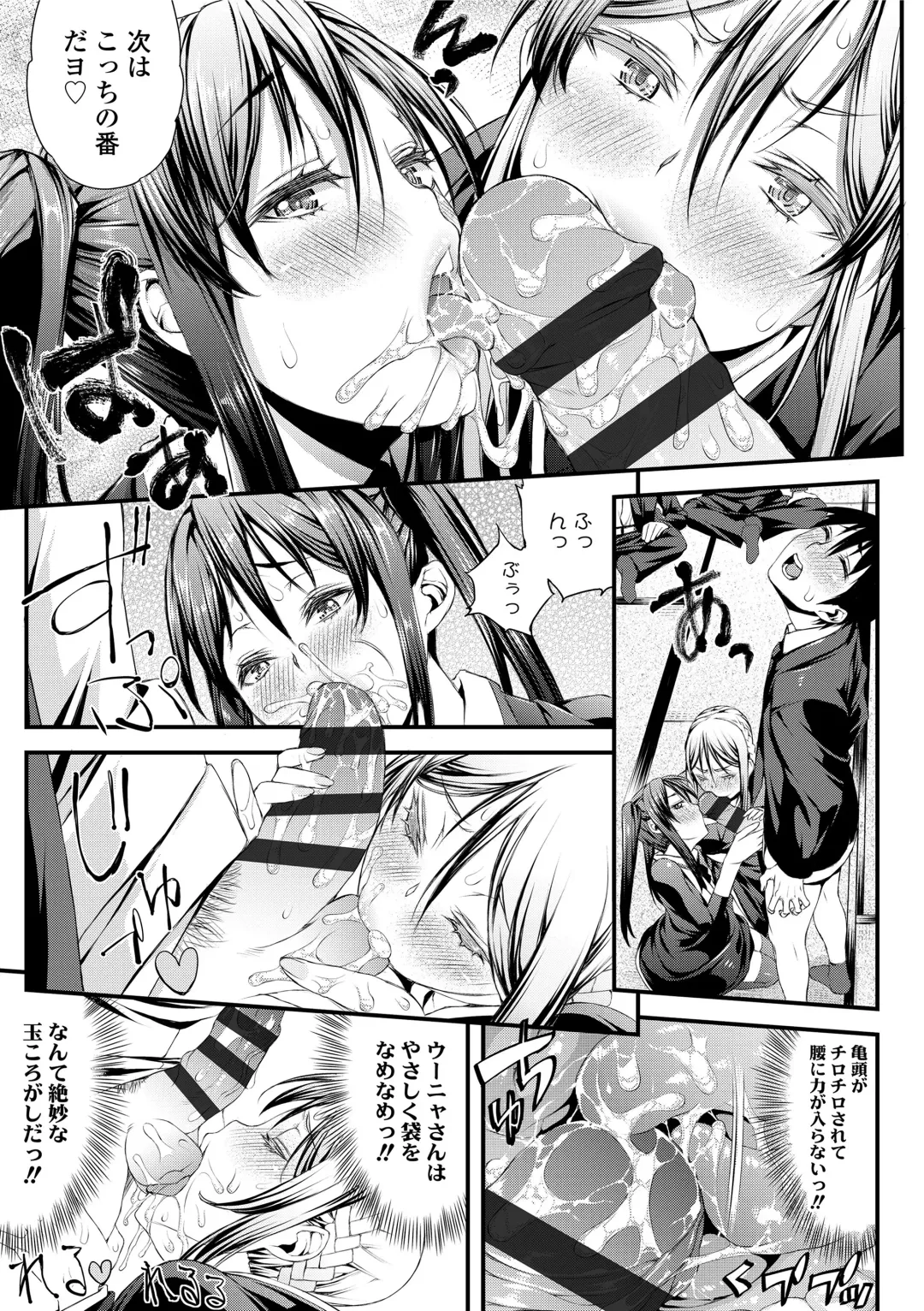 [Esuo] Inkou Liquid Fhentai.net - Page 193