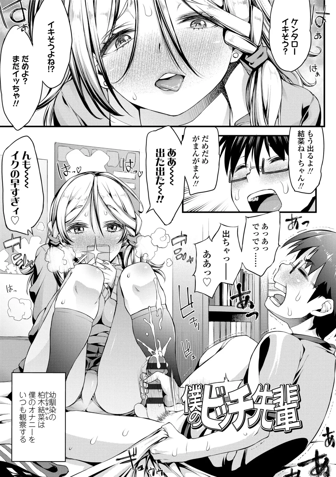 [Esuo] Inkou Liquid Fhentai.net - Page 39