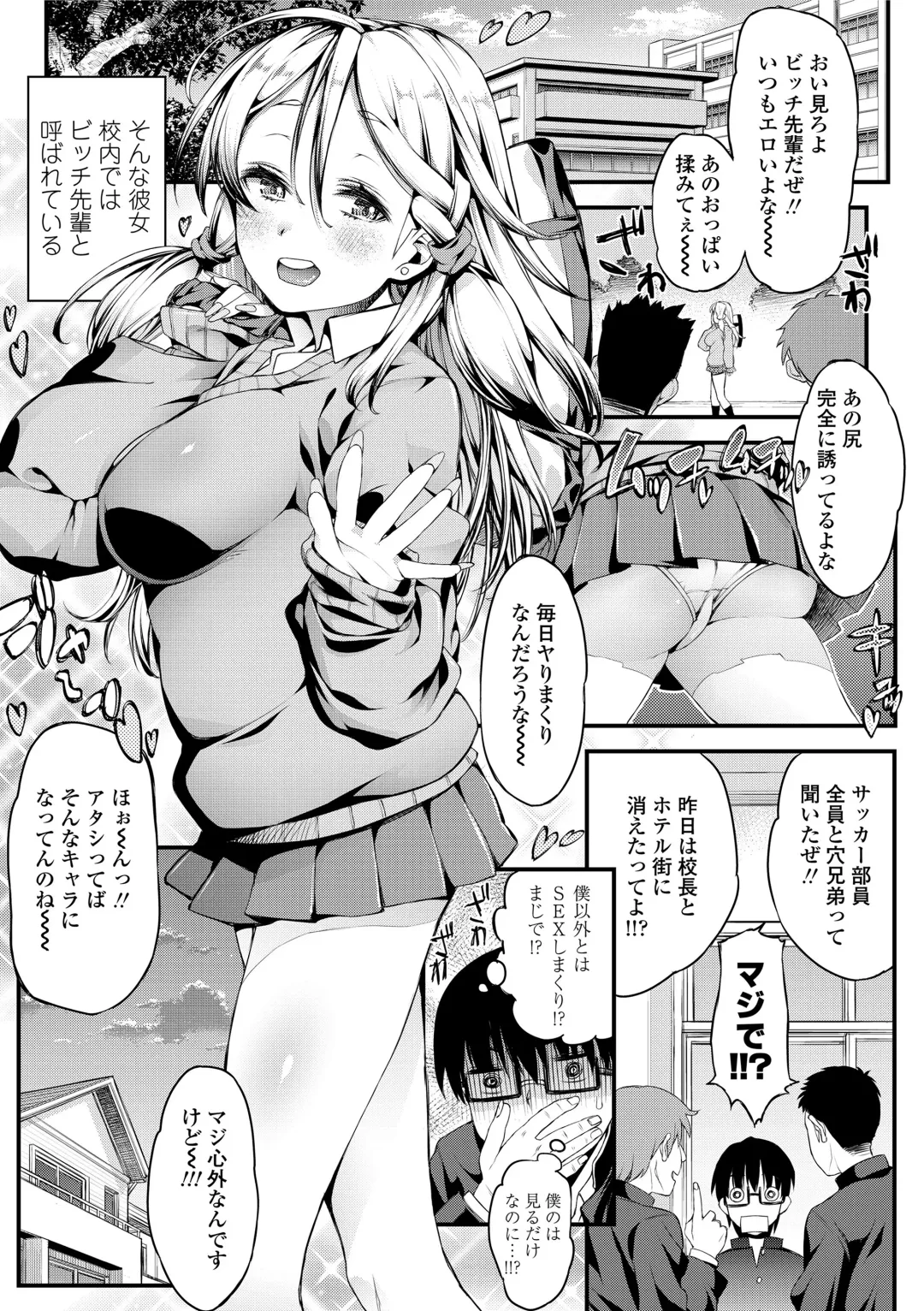 [Esuo] Inkou Liquid Fhentai.net - Page 41