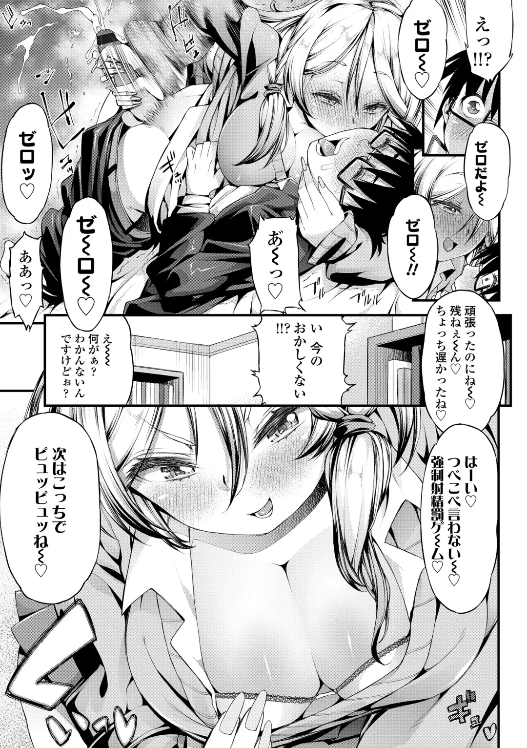 [Esuo] Inkou Liquid Fhentai.net - Page 49