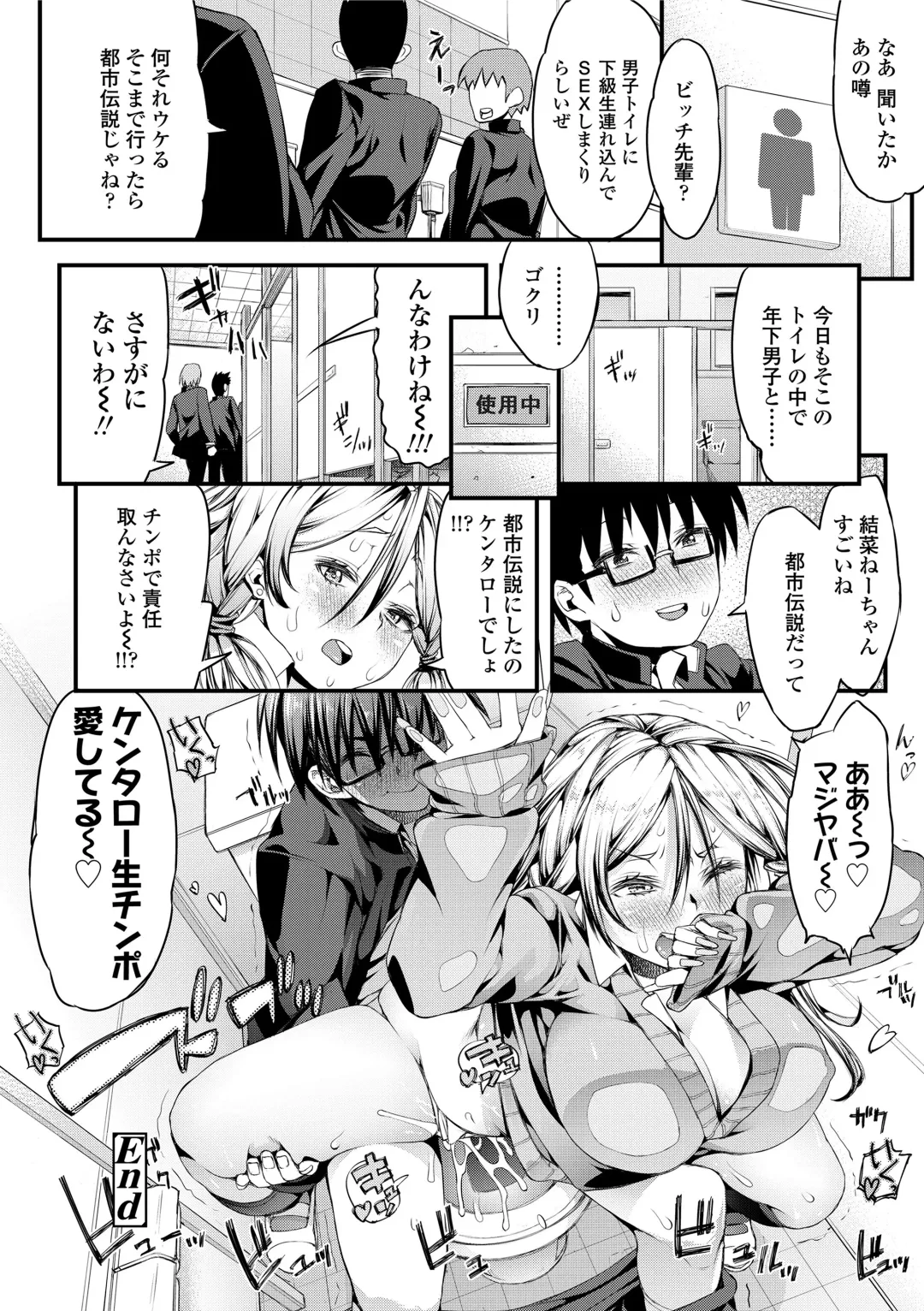 [Esuo] Inkou Liquid Fhentai.net - Page 64