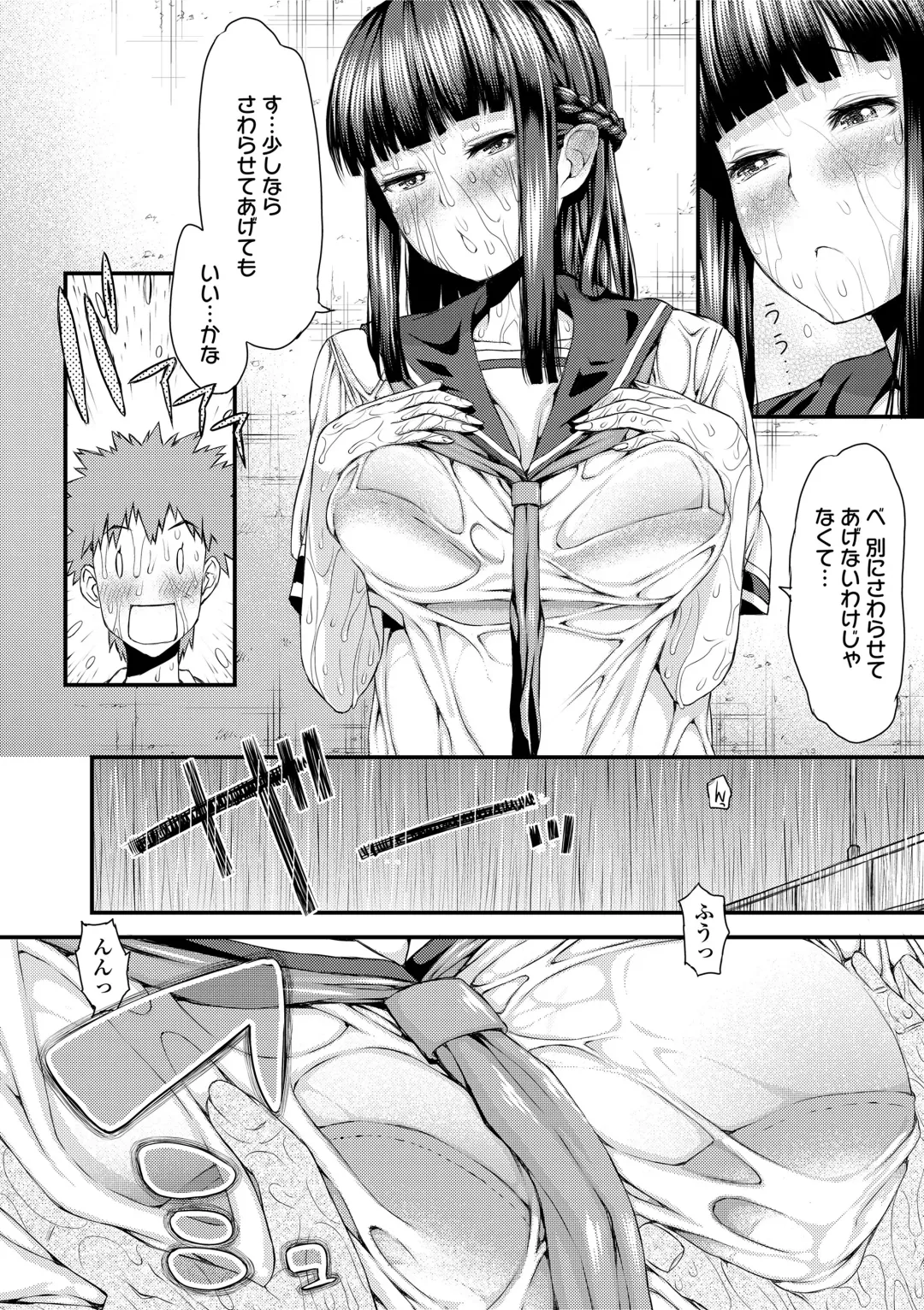 [Esuo] Inkou Liquid Fhentai.net - Page 94