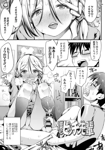 [Esuo] Inkou Liquid Fhentai.net - Page 39