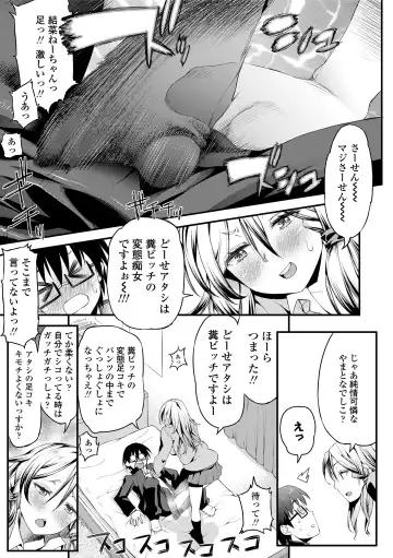 [Esuo] Inkou Liquid Fhentai.net - Page 43