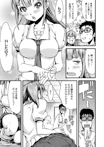 [Esuo] Inkou Liquid Fhentai.net - Page 69