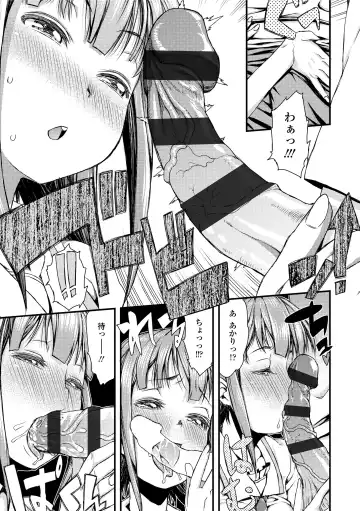 [Esuo] Inkou Liquid Fhentai.net - Page 71