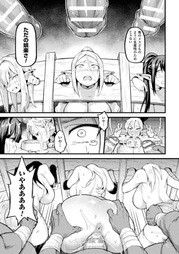 Bessatsu Comic Unreal Ningen Bokujou Hen Vol. 7 Fhentai.net - Page 29