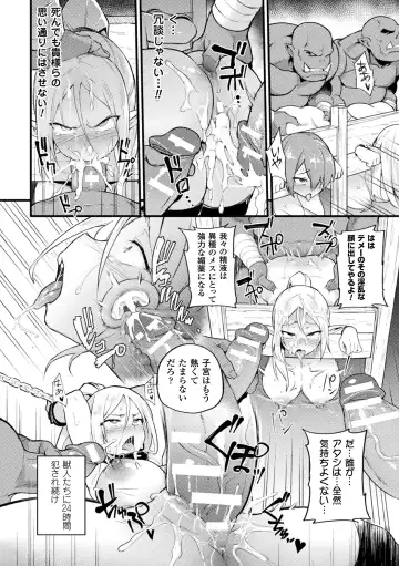 Bessatsu Comic Unreal Ningen Bokujou Hen Vol. 7 Fhentai.net - Page 30