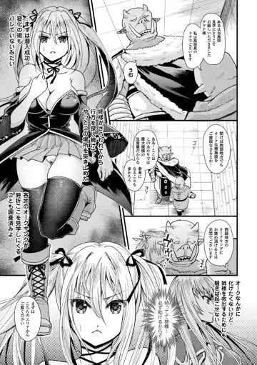 Bessatsu Comic Unreal Ningen Bokujou Hen Vol. 7 Fhentai.net - Page 37