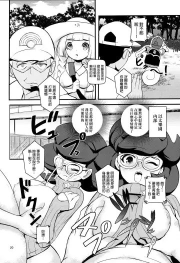 [Makoto Daikichi] PUA LANI ~Tengoku no Hana~ Fhentai.net - Page 19