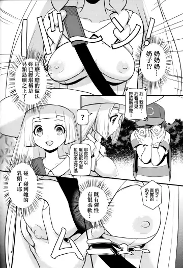 [Makoto Daikichi] PUA LANI ~Tengoku no Hana~ Fhentai.net - Page 3