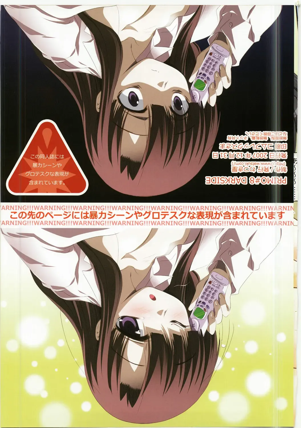 [Watsuki Ayamo - Watsuki Rumi] Purimo#8 Fhentai - Page 19