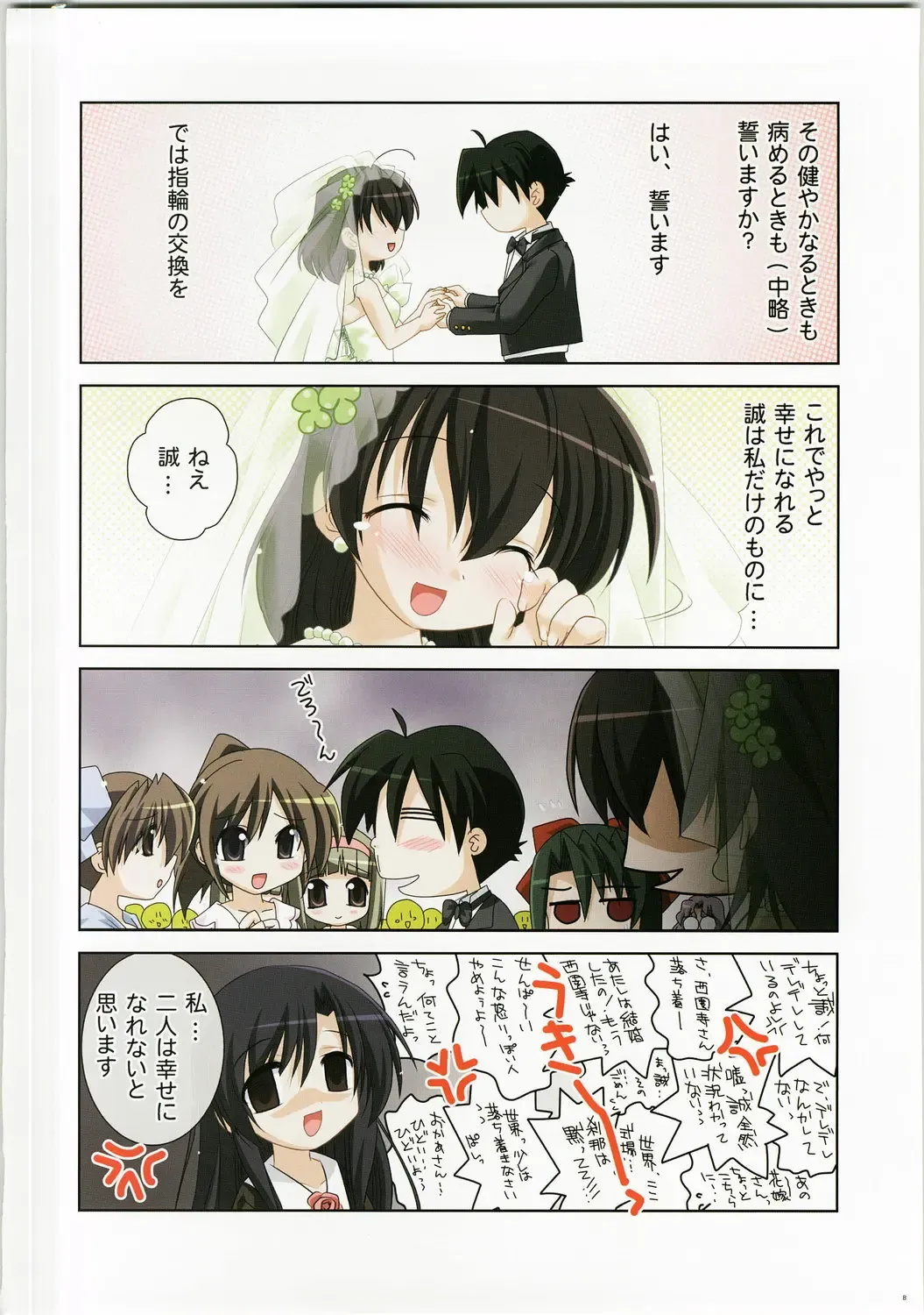 [Watsuki Ayamo - Watsuki Rumi] Purimo#8 Fhentai - Page 8