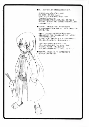 [Hirokawa Kouichirou] Sensei dazo! Fhentai - Page 2