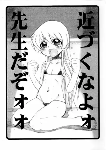 [Hirokawa Kouichirou] Sensei dazo! Fhentai - Page 4