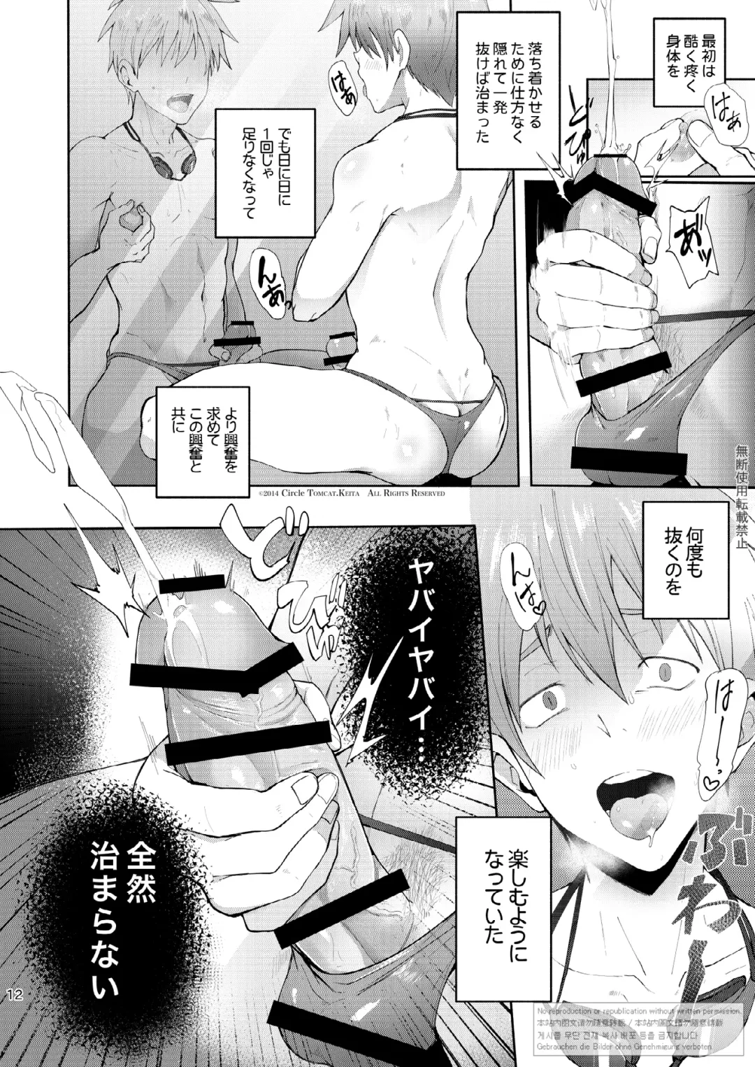 [Keita] Zecchou CONTRACT Fhentai - Page 10