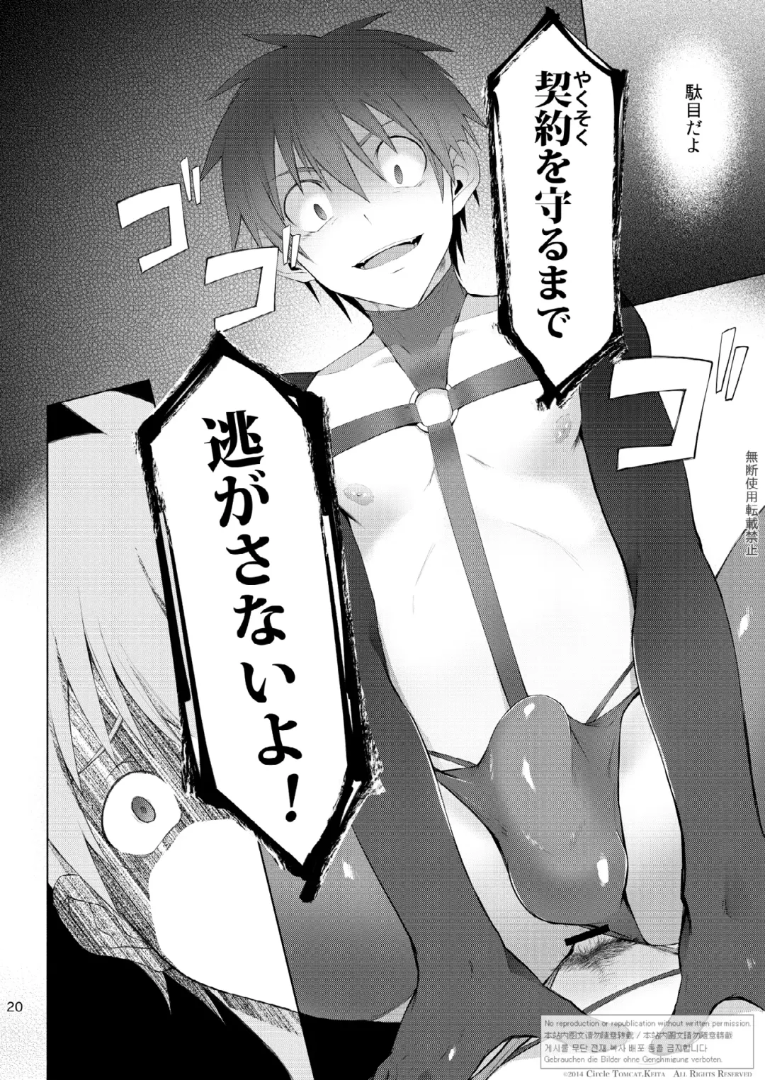 [Keita] Zecchou CONTRACT Fhentai - Page 18