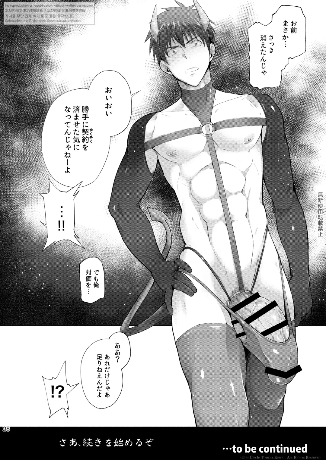 [Keita] Zecchou CONTRACT Fhentai - Page 26