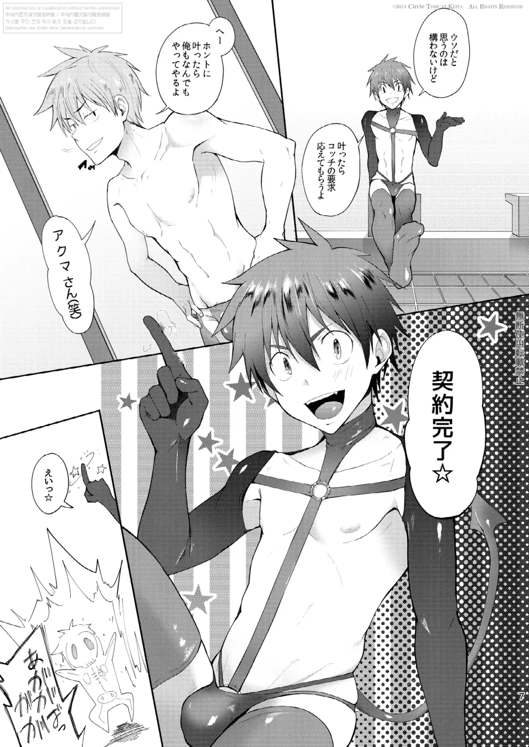 [Keita] Zecchou CONTRACT Fhentai - Page 5