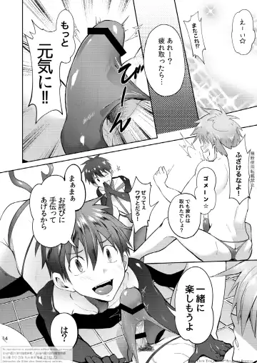 [Keita] Zecchou CONTRACT Fhentai - Page 12