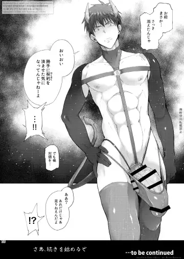 [Keita] Zecchou CONTRACT Fhentai - Page 26