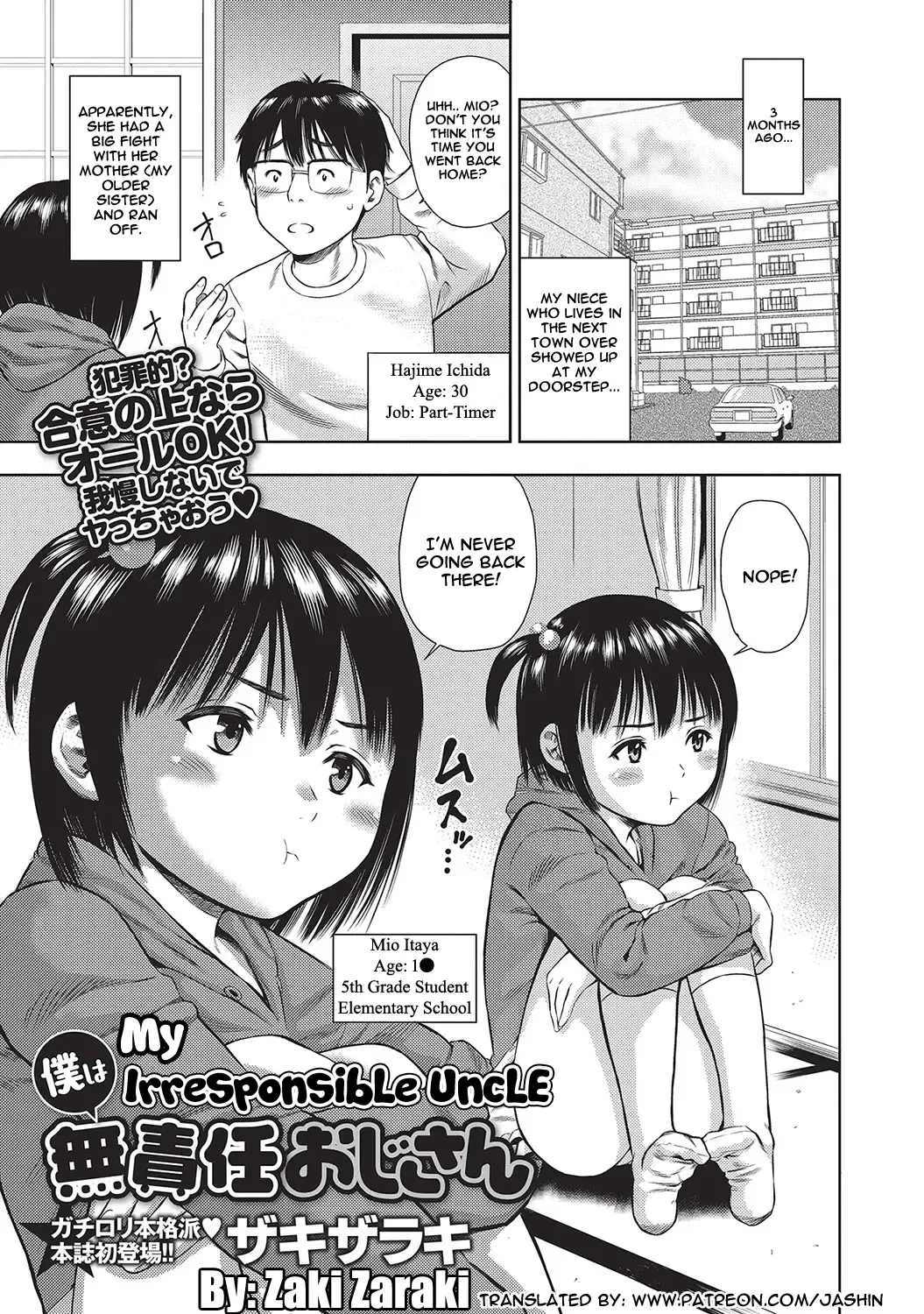 Read [Zaki Zaraki] Boku wa Musekinin Oji-san | My Irresponsible Uncle - Fhentai.net