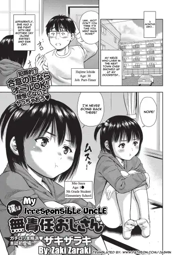 [Zaki Zaraki] Boku wa Musekinin Oji-san | My Irresponsible Uncle - Fhentai.net