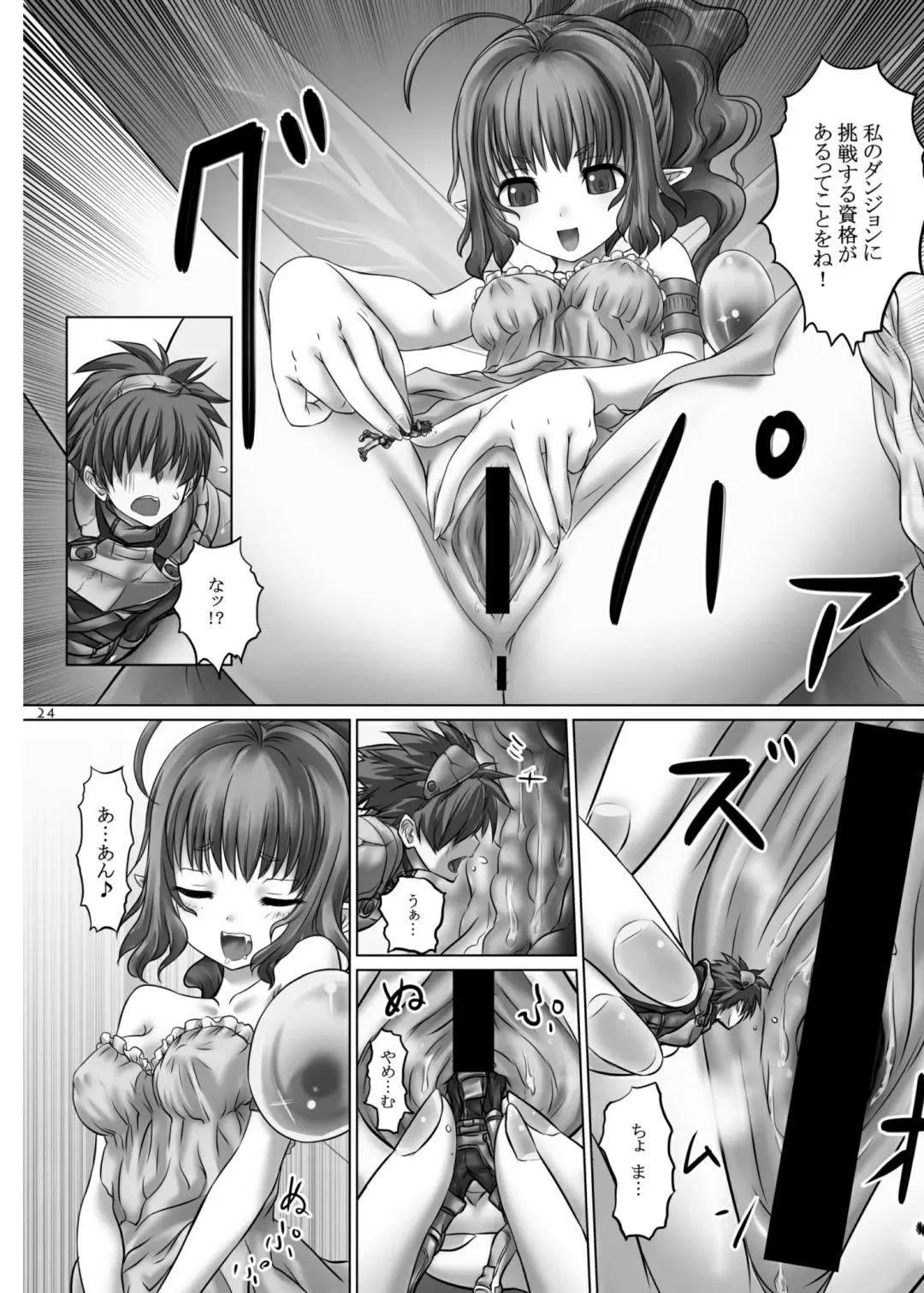 [Arai Satoshi - Bikuta - Hakuto] Kyodai na Mama de Fhentai.net - Page 24