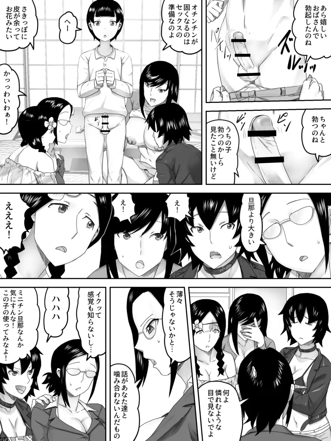 Mama 4-nin no Fudeoroshi Kyoushitsu Fhentai - Page 9