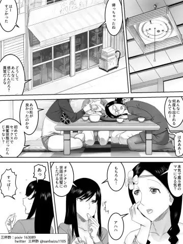 Mama 4-nin no Fudeoroshi Kyoushitsu Fhentai - Page 36