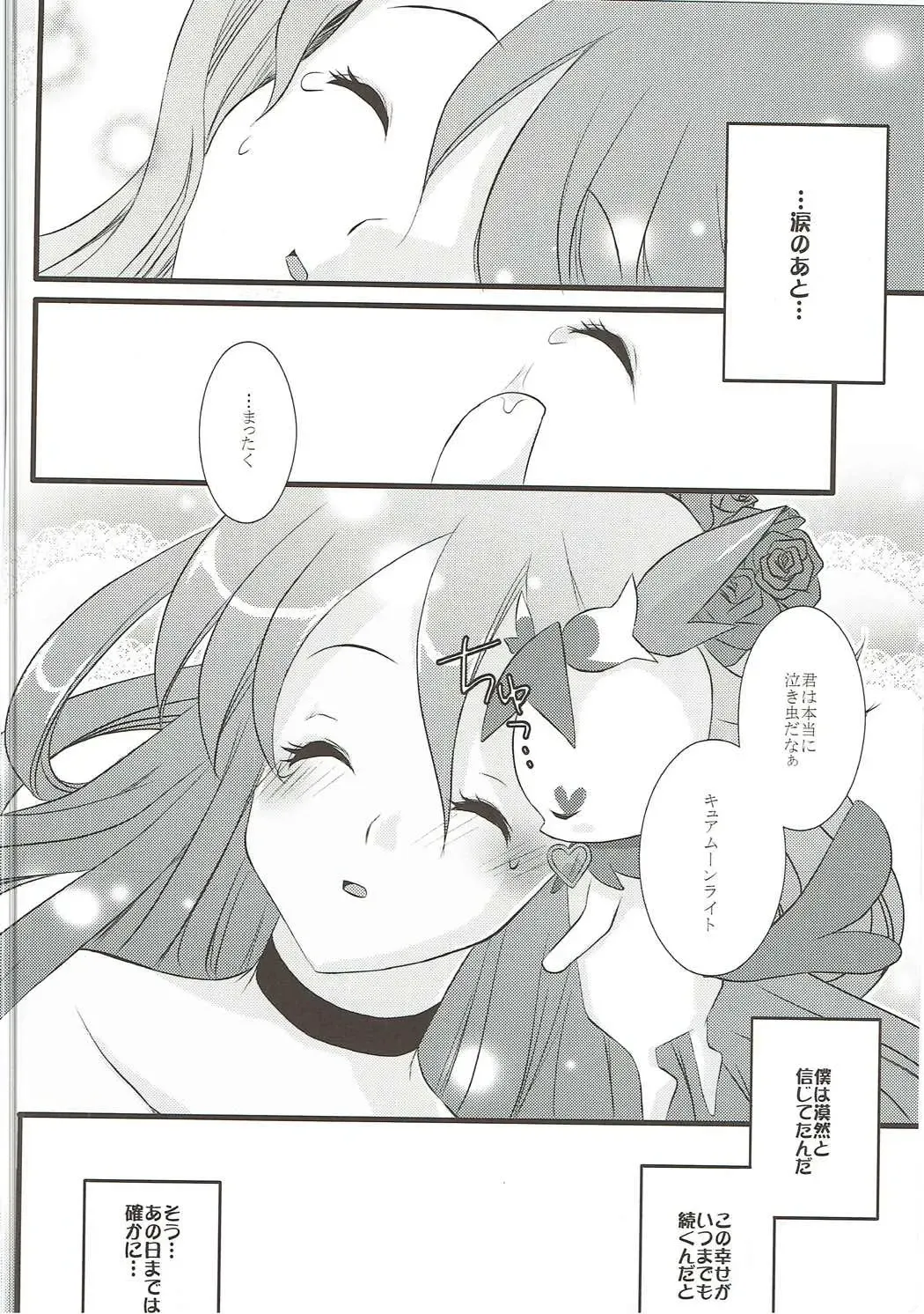 [Aoi Yumi] DREAM COLLECTION Fhentai.net - Page 65