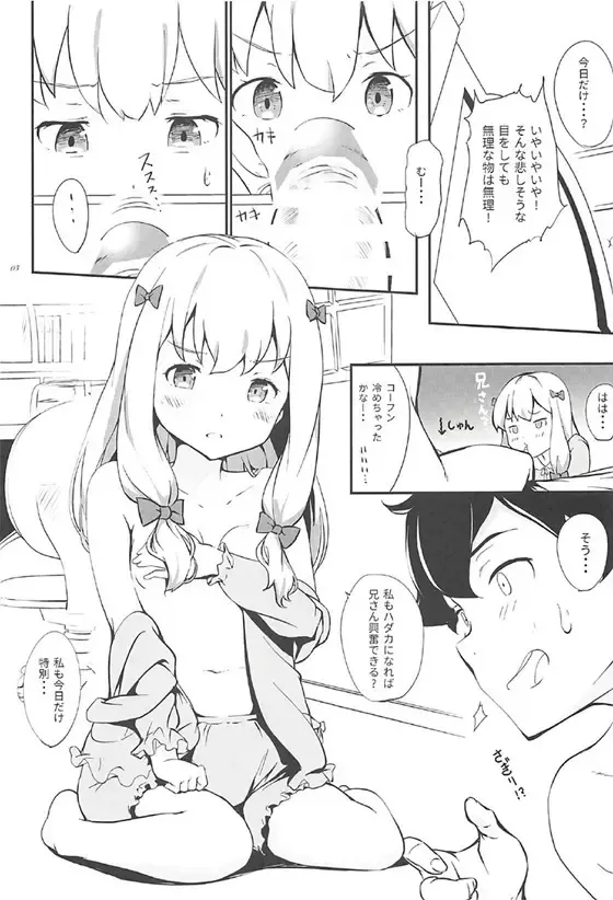 [Onamaru] Eromanga Sensei to Pakkopako Fhentai.net - Page 5