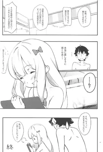 [Onamaru] Eromanga Sensei to Pakkopako Fhentai.net - Page 16