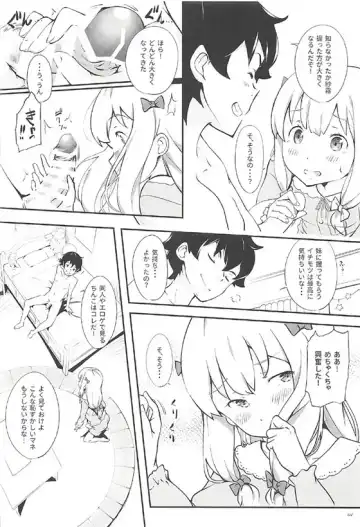 [Onamaru] Eromanga Sensei to Pakkopako Fhentai.net - Page 4