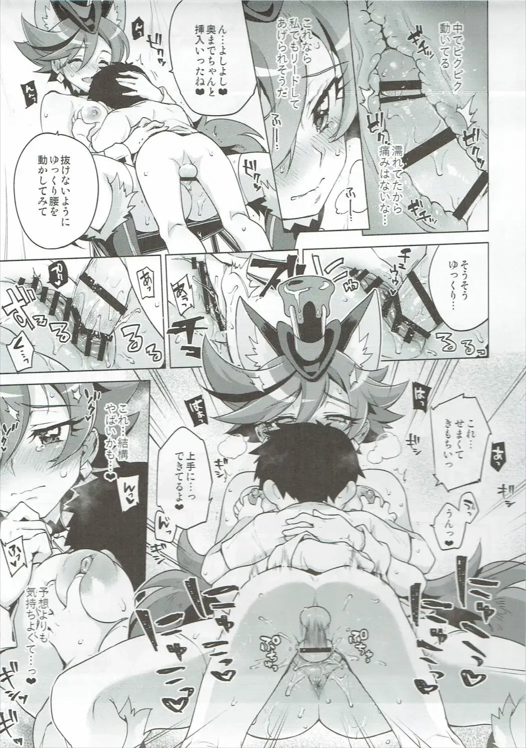 [Mucha] One x Shota Chocolat-chan Fhentai - Page 16