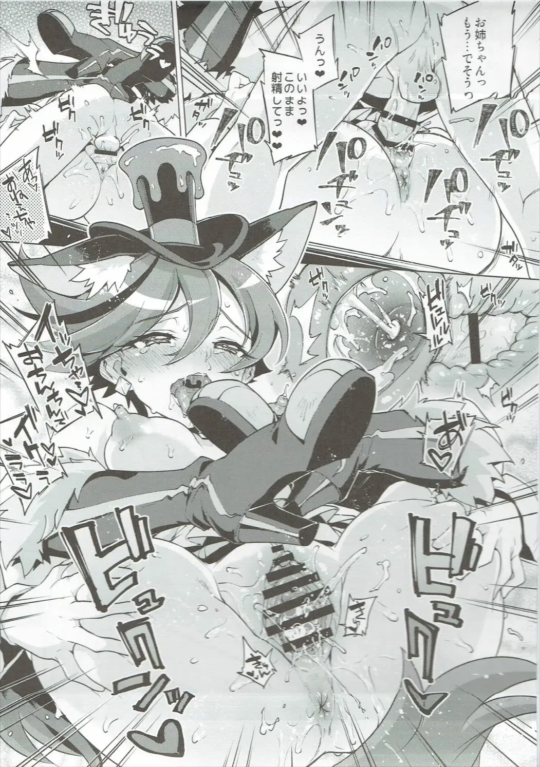 [Mucha] One x Shota Chocolat-chan Fhentai - Page 20