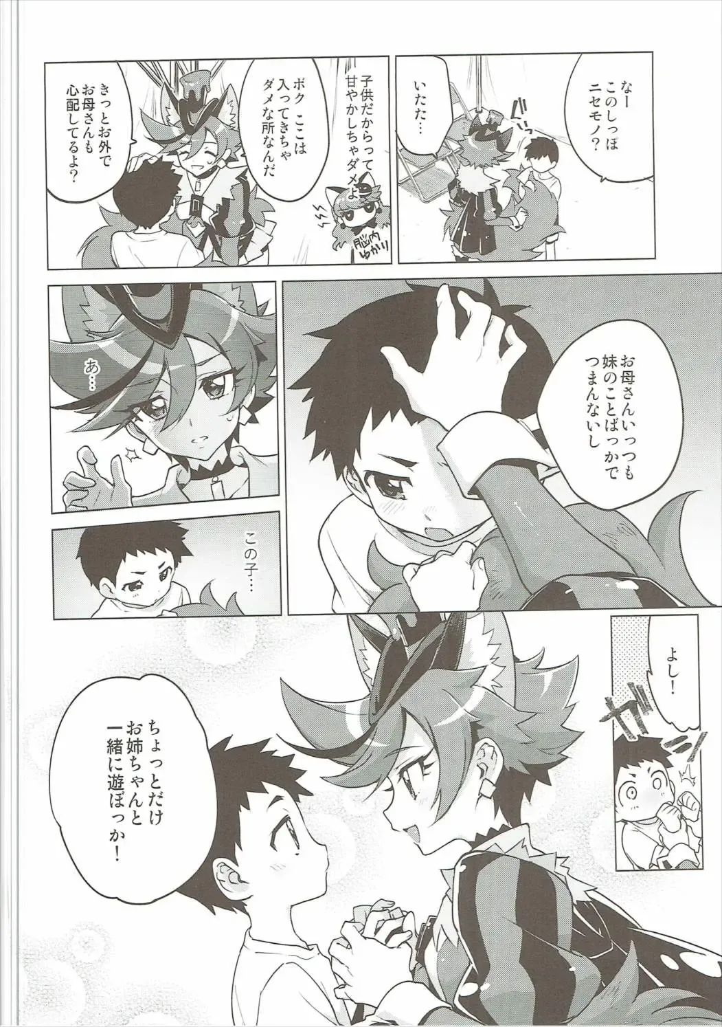 [Mucha] One x Shota Chocolat-chan Fhentai - Page 3