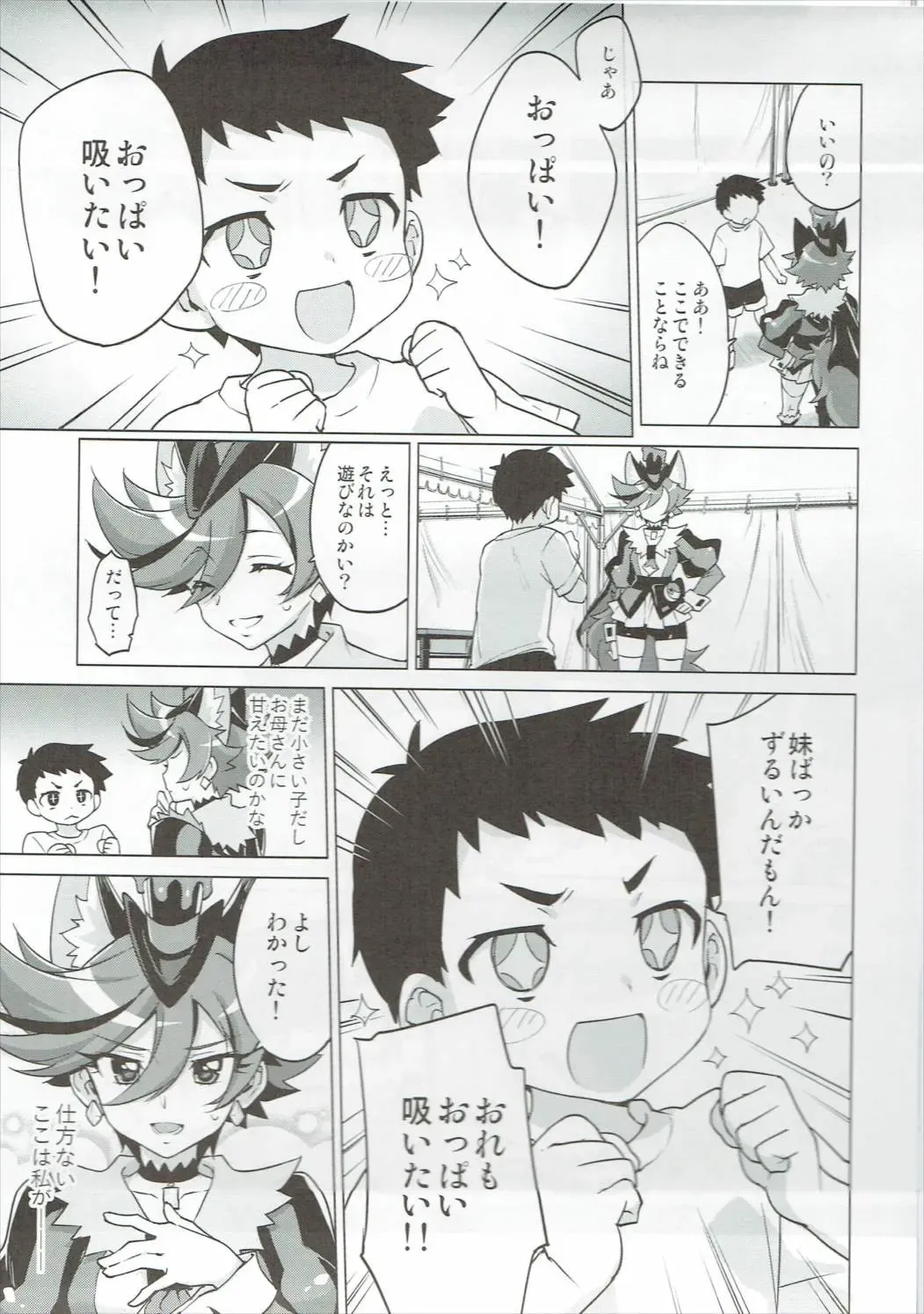 [Mucha] One x Shota Chocolat-chan Fhentai - Page 4