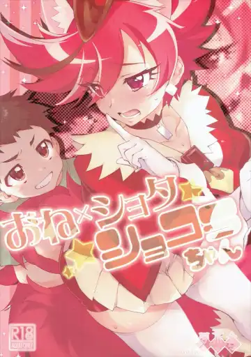 [Mucha] One x Shota Chocolat-chan Fhentai - Page 26