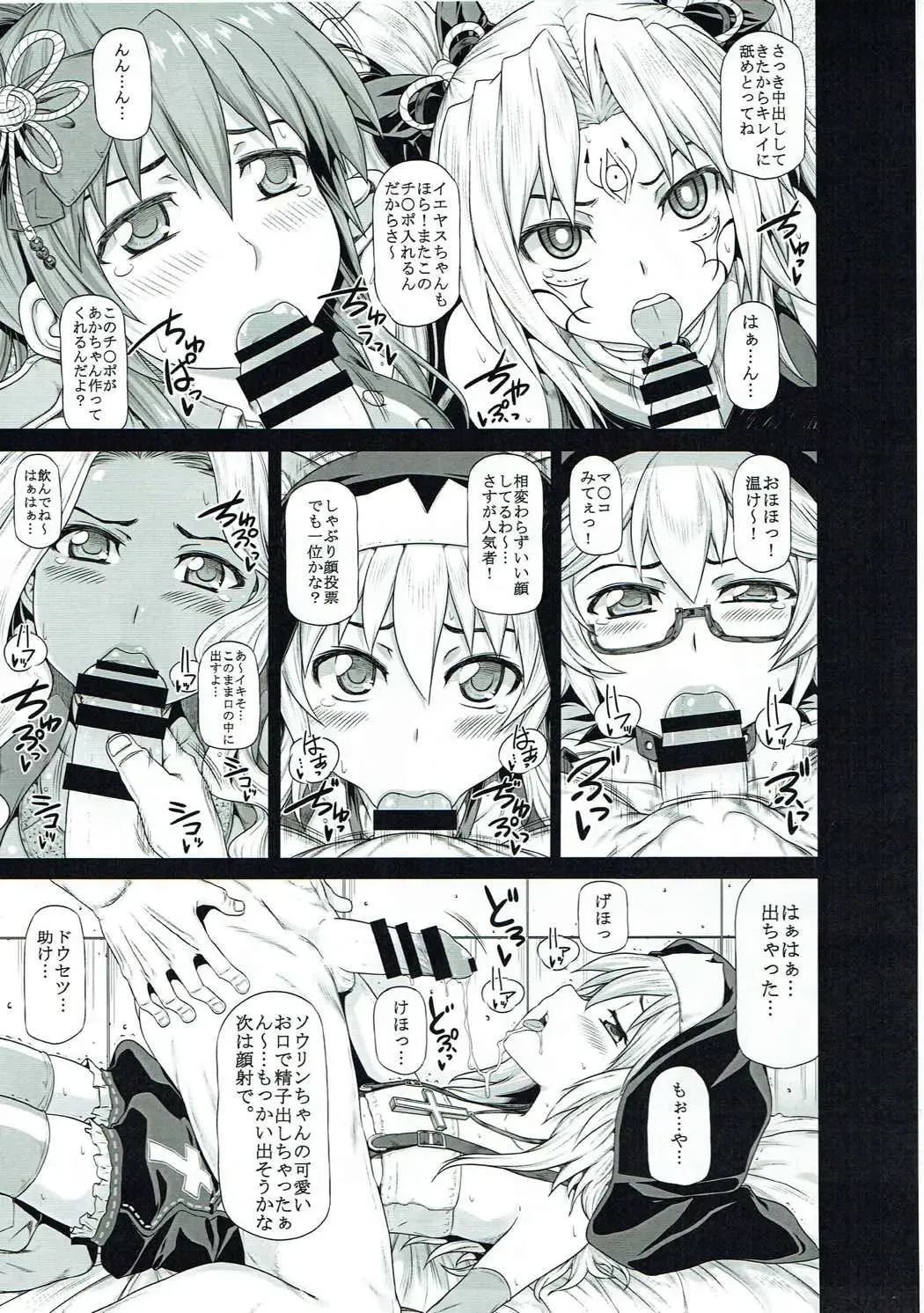 [Kudou Hiroshi] Arrows Cut 6 Fhentai.net - Page 8