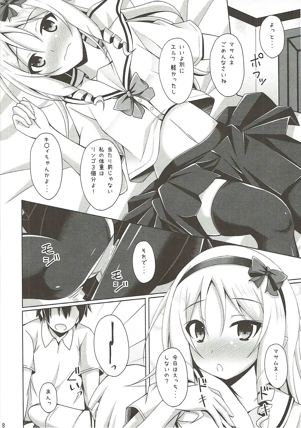 [Narumi Yuu] Elf-chan to Cosplay Ecchi Fhentai.net - Page 7