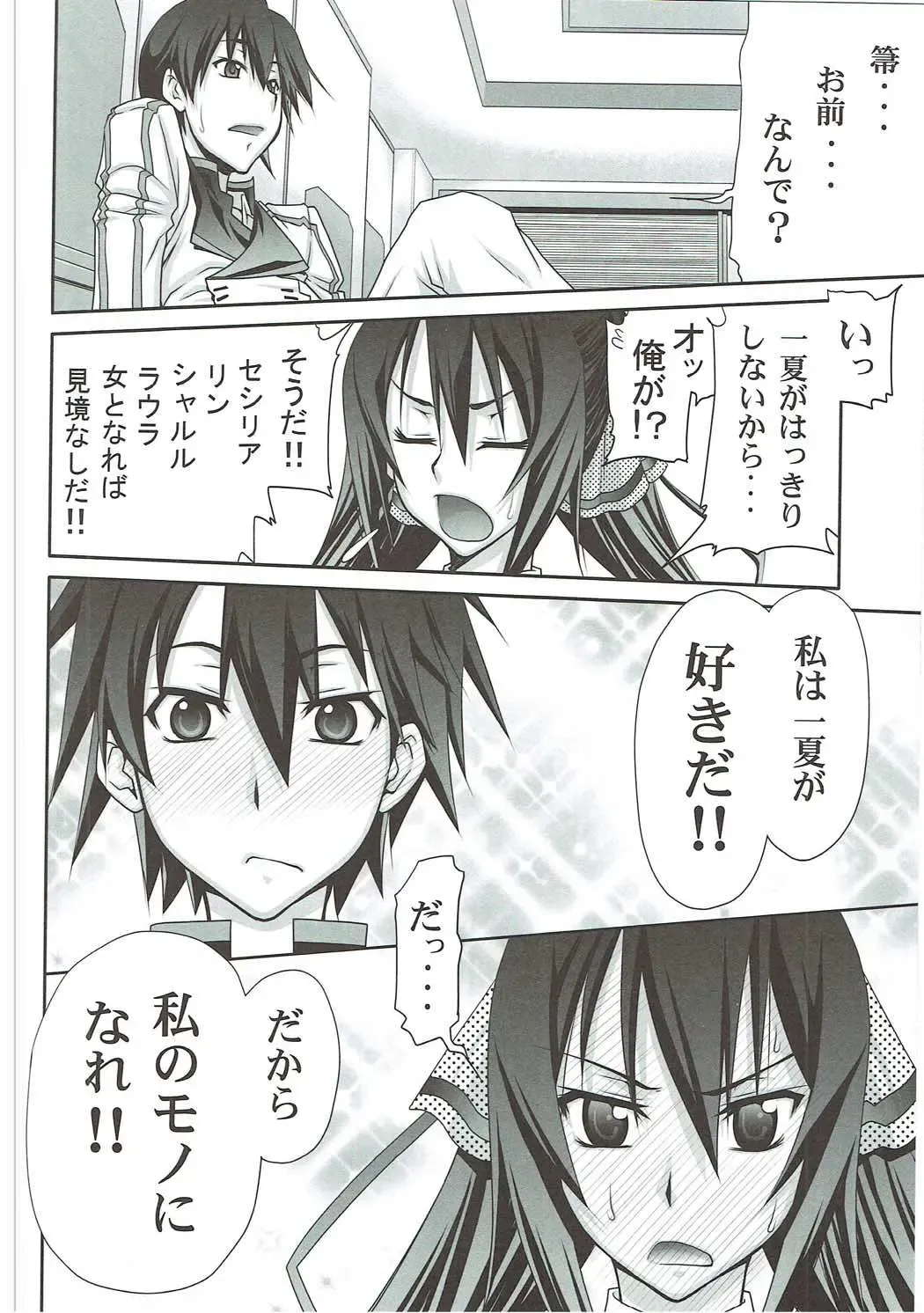 [Suzuki Address] Stairway16 Fhentai - Page 13